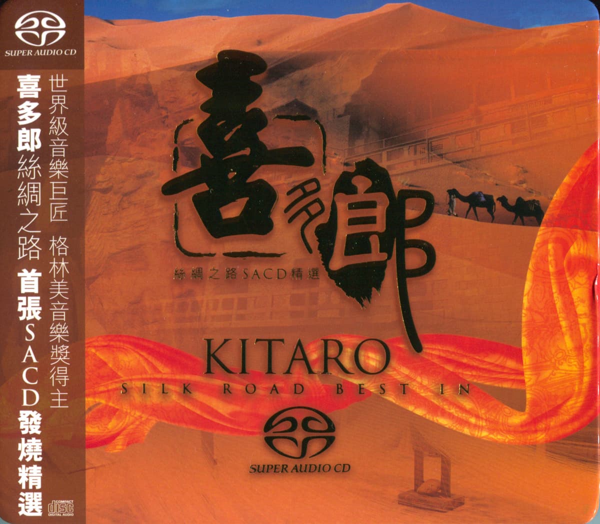 Silk Road Best in SACD