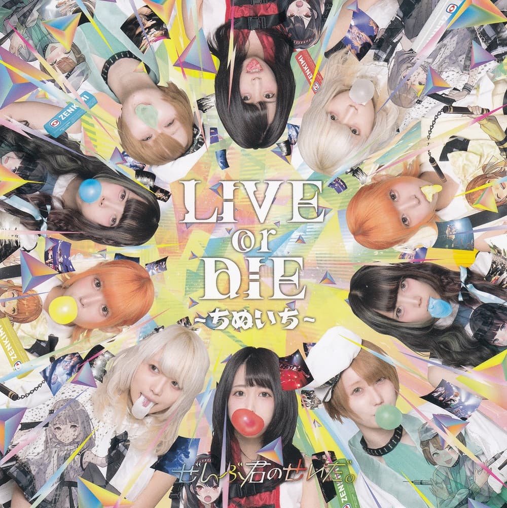 LIVE or DIE～ちぬいち～