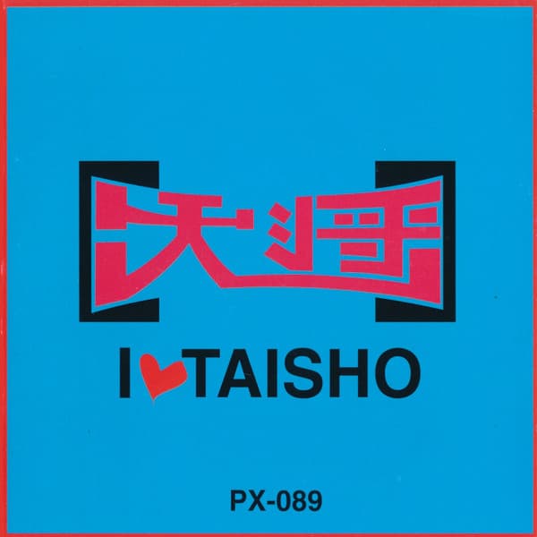 I ♥ Taisho