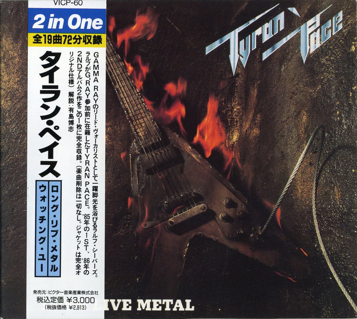 Long Live Metal / Watching You