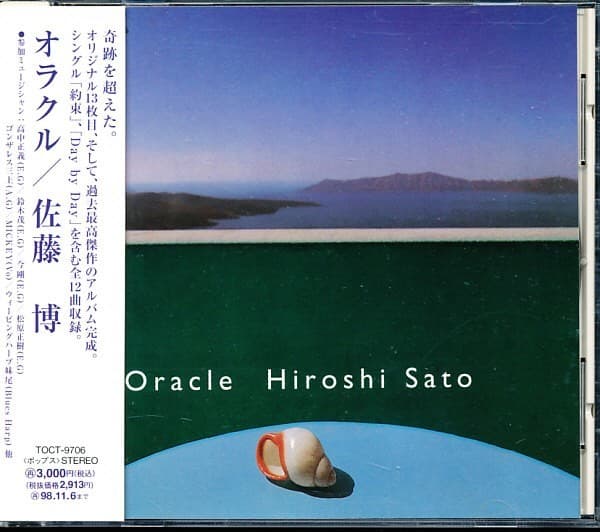Oracle