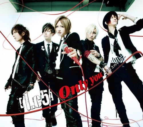 Only you ～キミとのキヅナ～