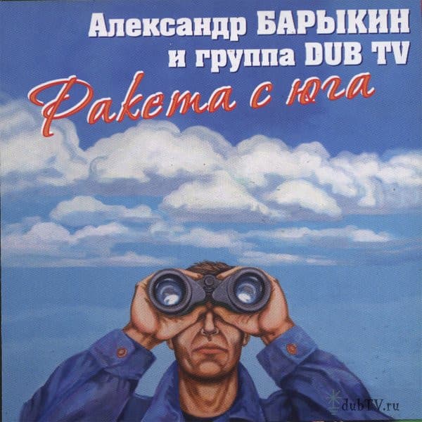 Ракета с юга