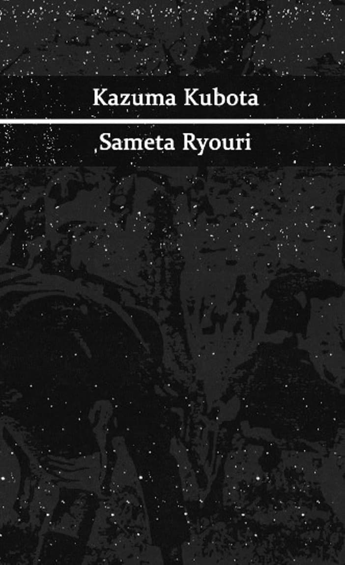 Sameta Ryouri