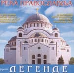 Река православља