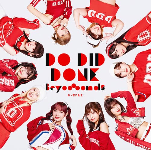 Do-Did-Done / あゝ君に転生