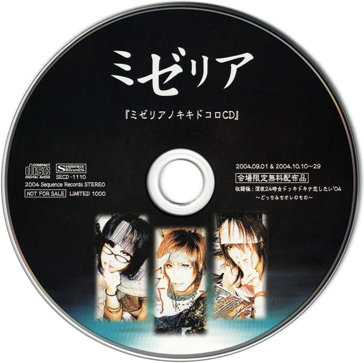 ミゼリアノキキドコロCD