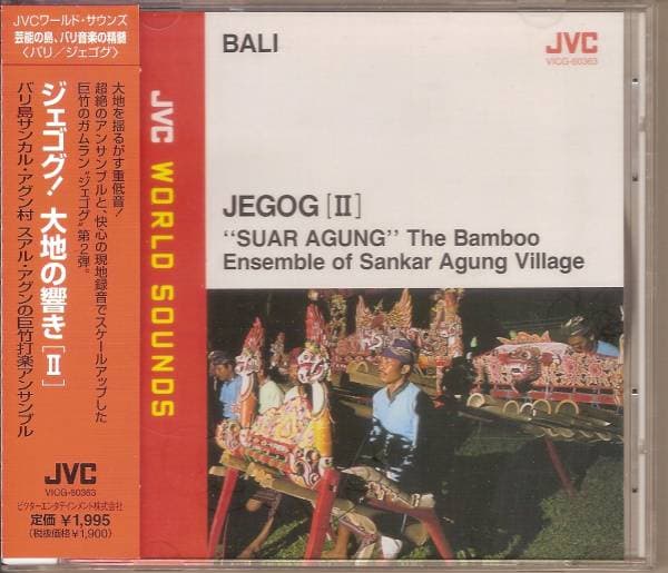 Jegog [II] The Bamboo Ensemble of Sankar Agung Village
