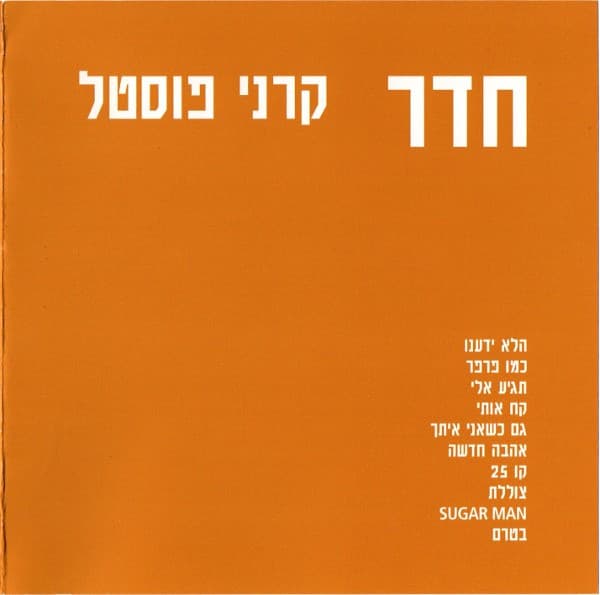 חדר