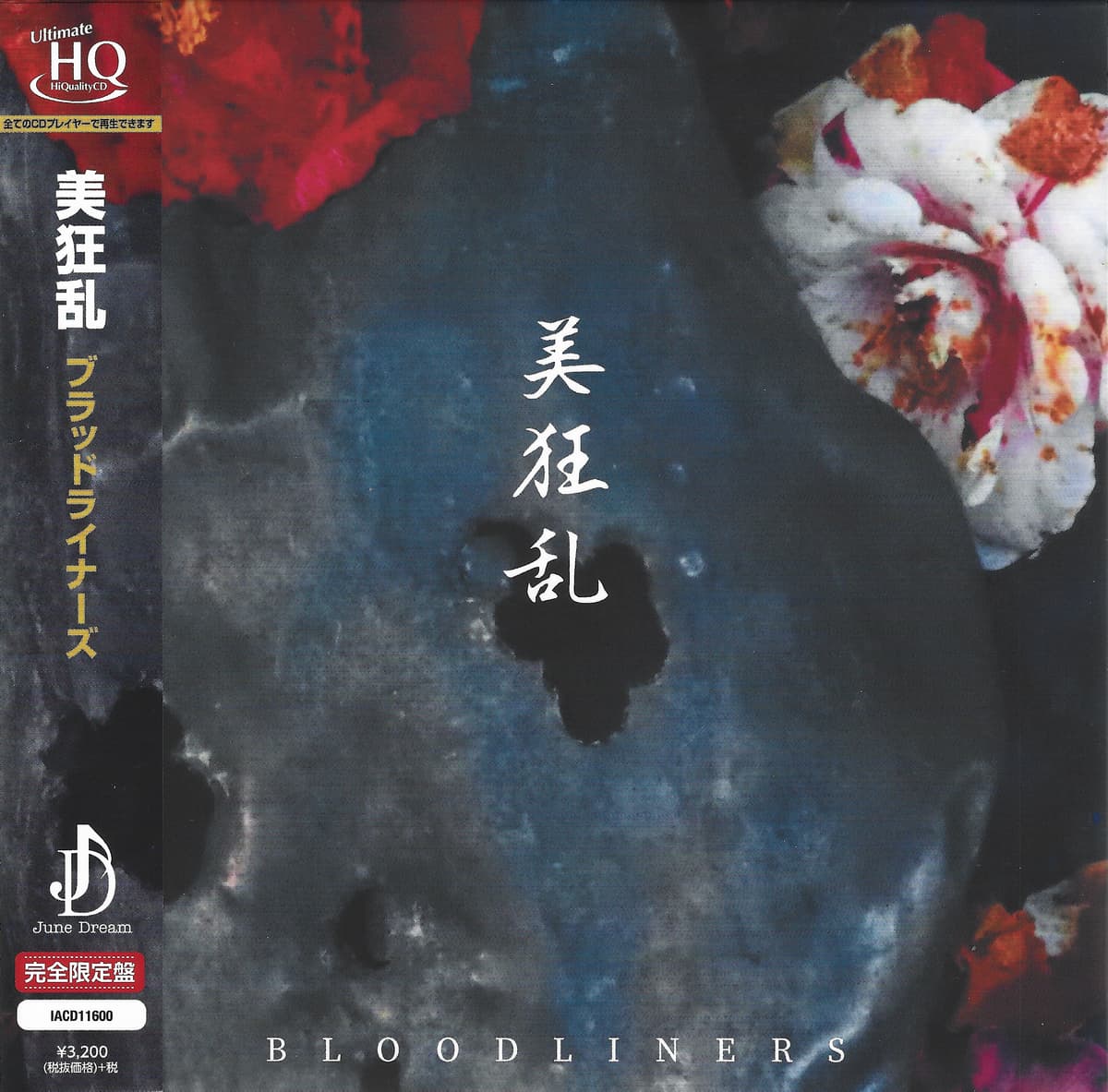 Bloodliners