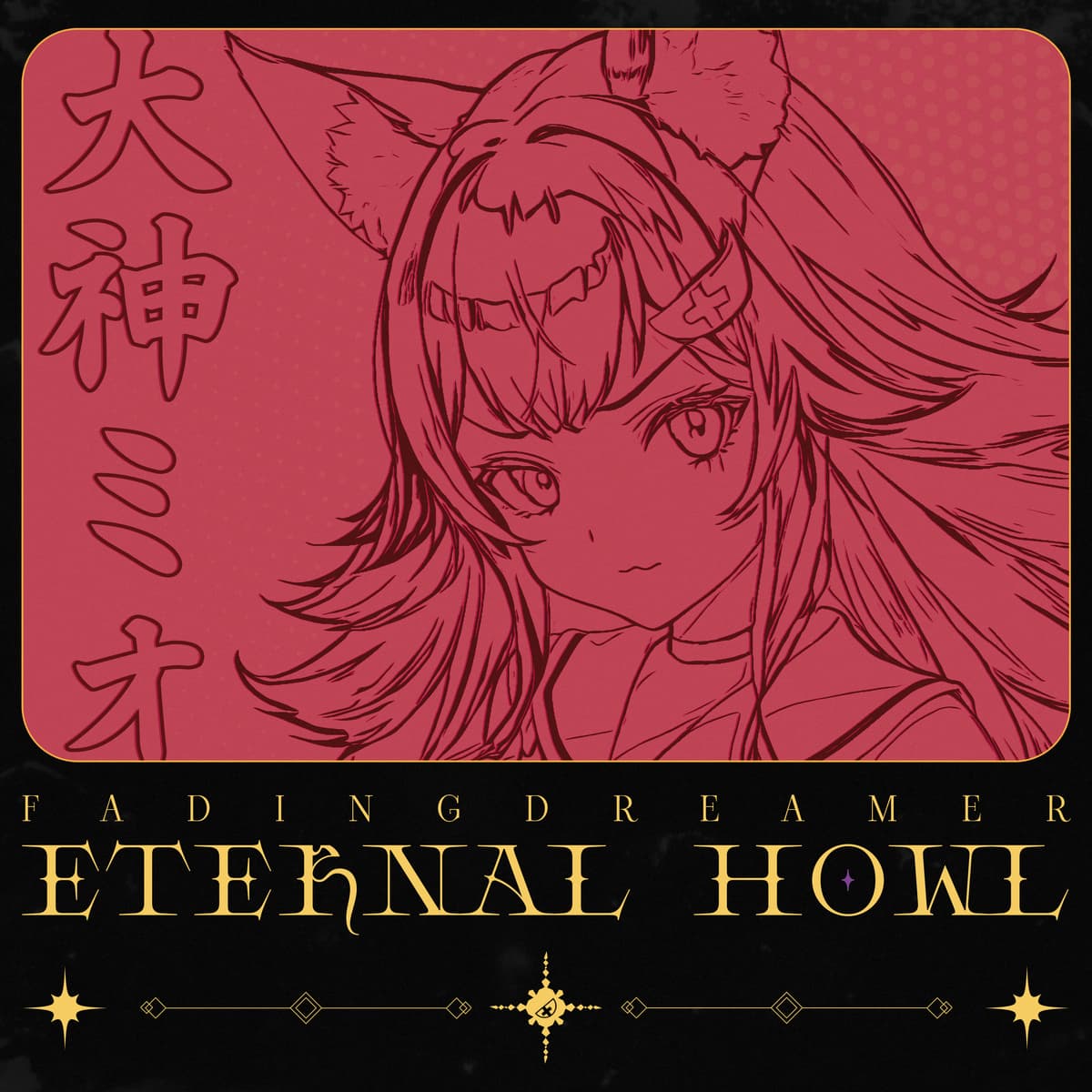 Eternal Howl