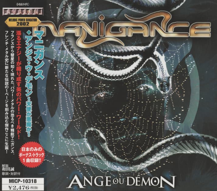 Ange ou démon