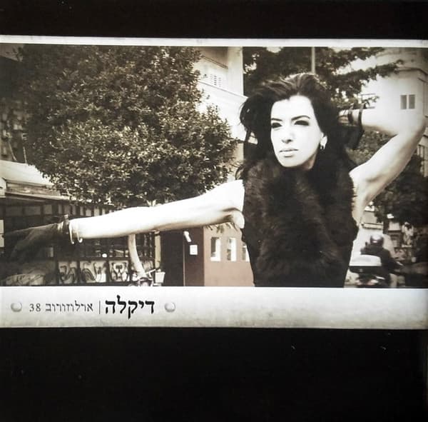 ארלוזורוב 38