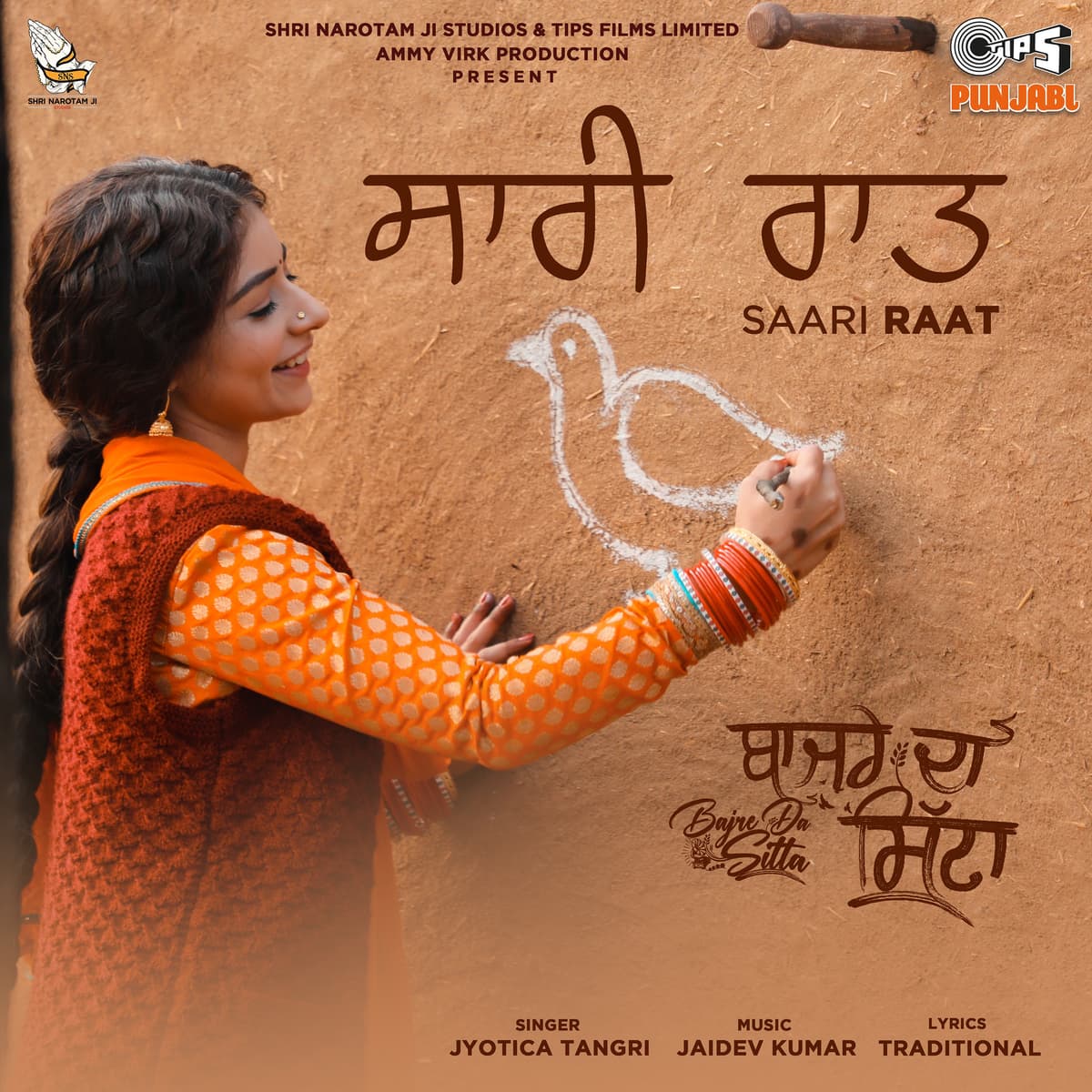 Saari Raat