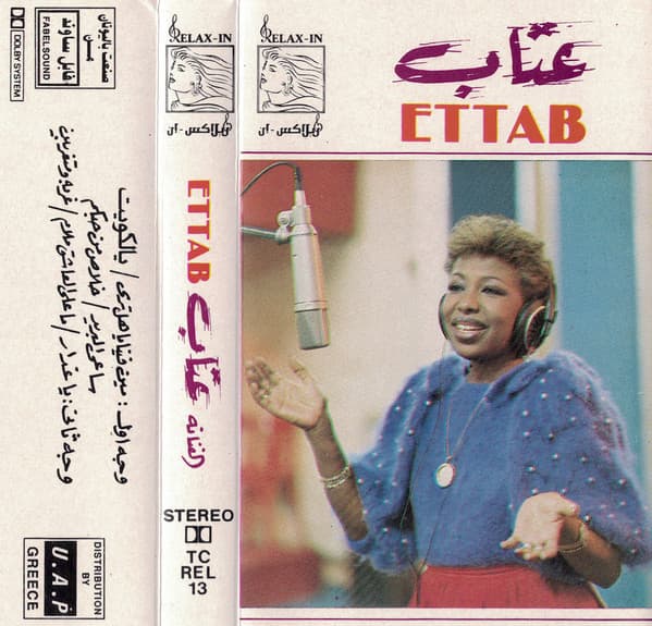 عتاب