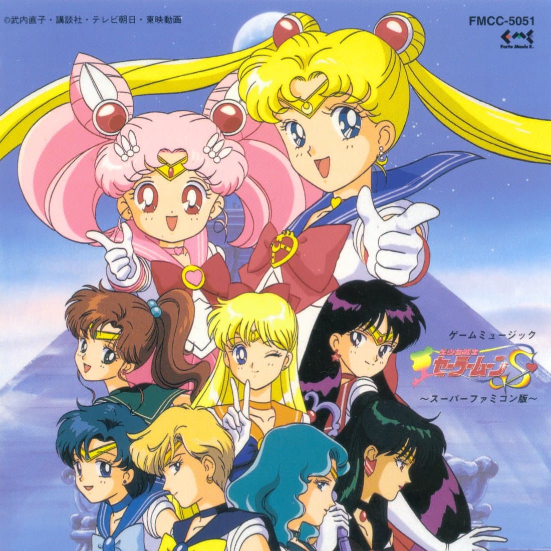 ゲームミュージック 美少女戦士セーラームーンS 〜スーパーファミコン版〜