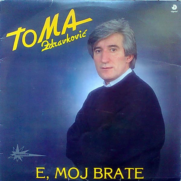 E, Moj Brate