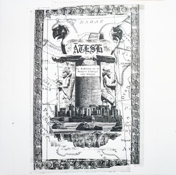Ey doshman, ar to sang-e khāreyi man āhanam