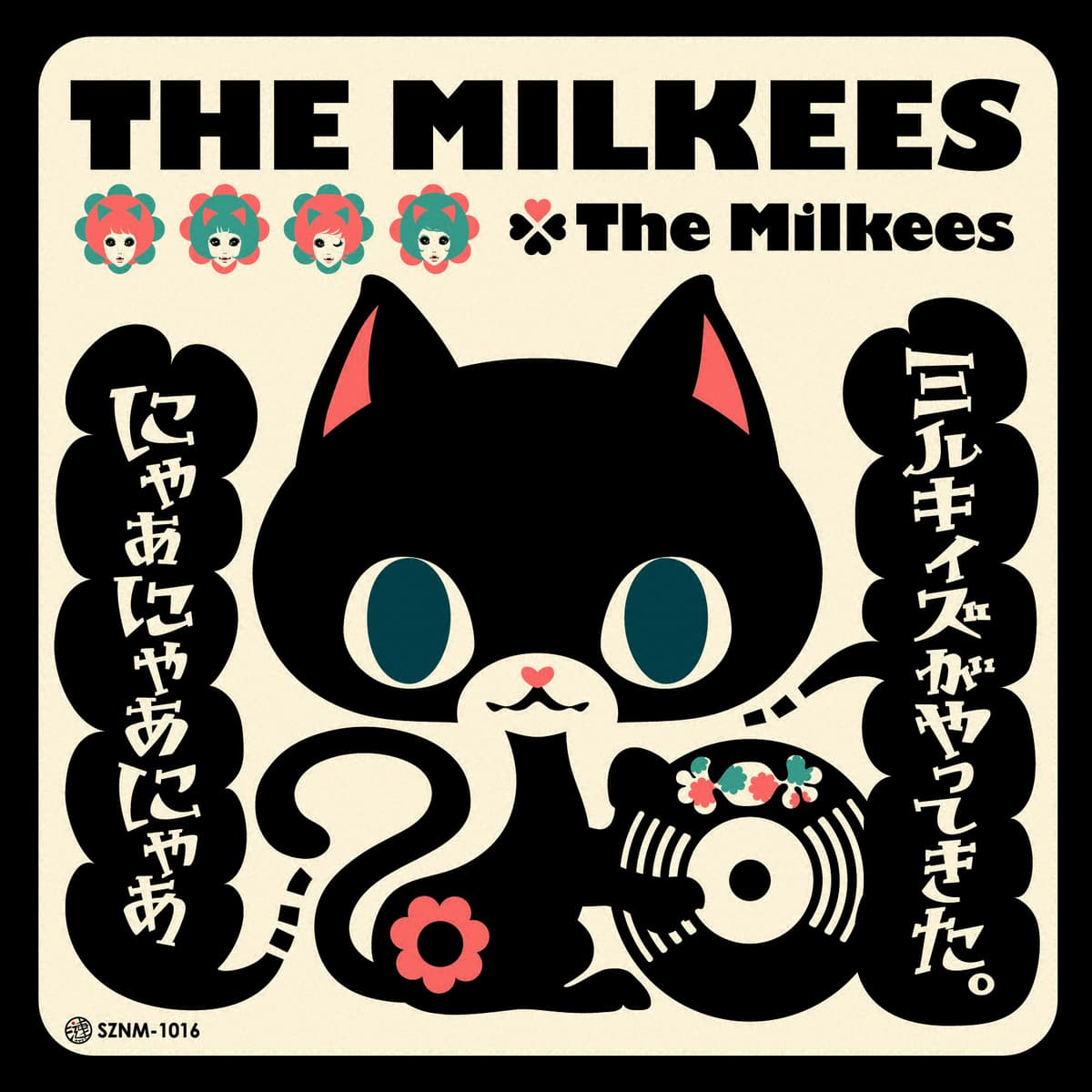 The Milkees 〜ミルキィズがやってきた。にゃぁにゃぁにゃぁ〜