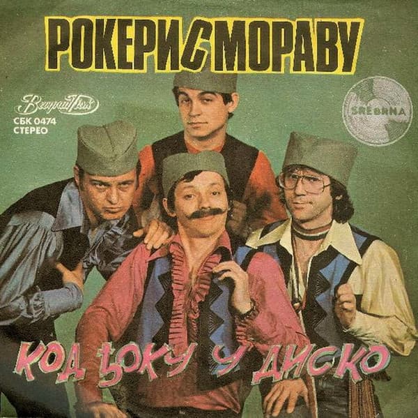 Koд Ђоку У Диско