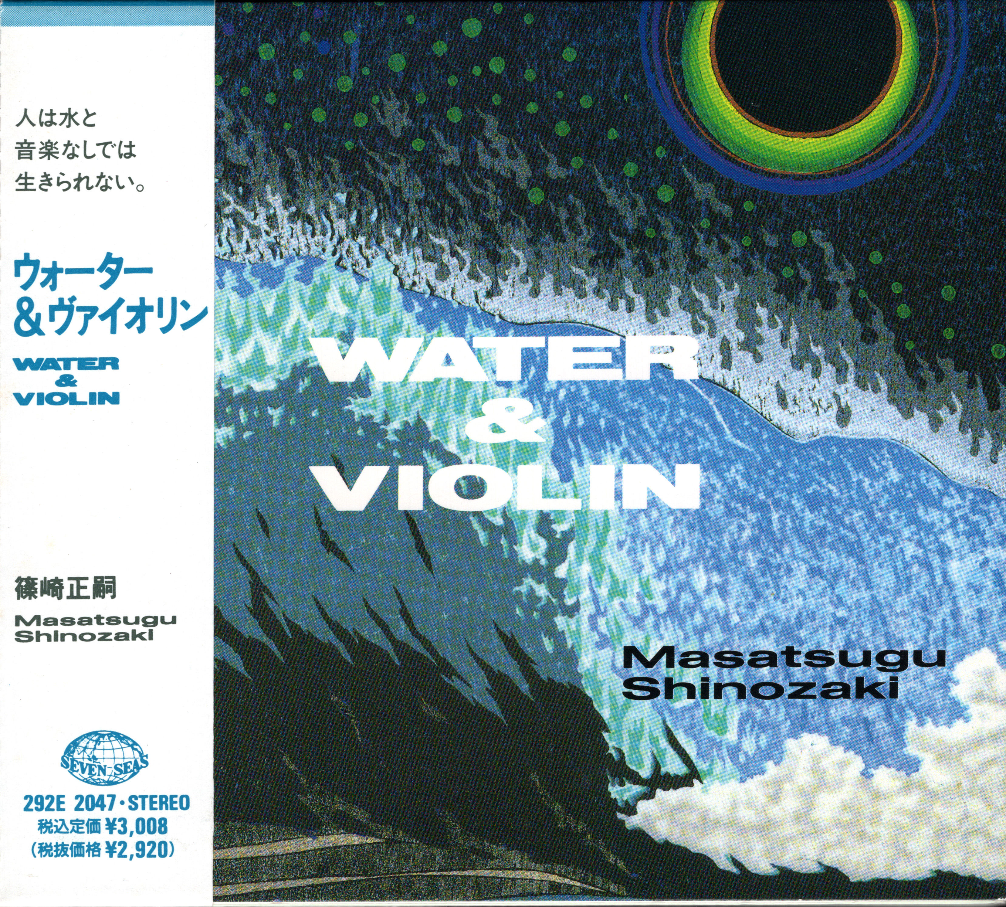 WATER & VIOLIN