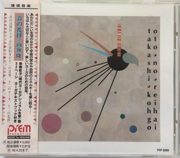 Oto No Reihai