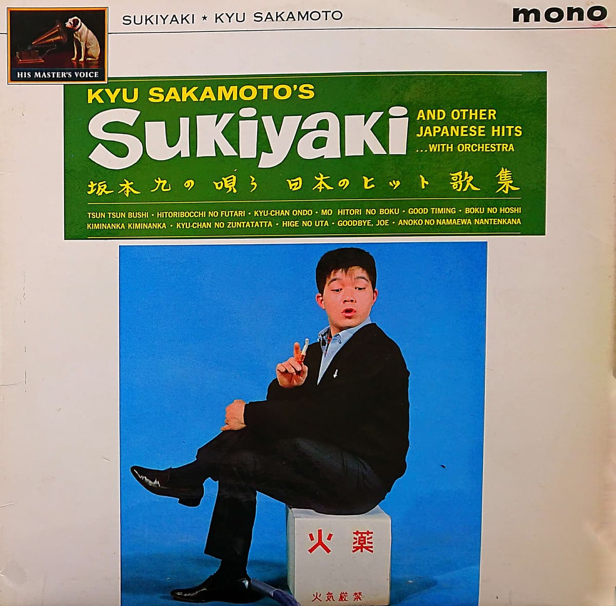 Sukiyaki and Other Japanese Hits
