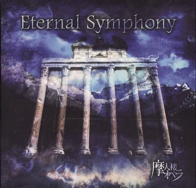 Eternal Symphony