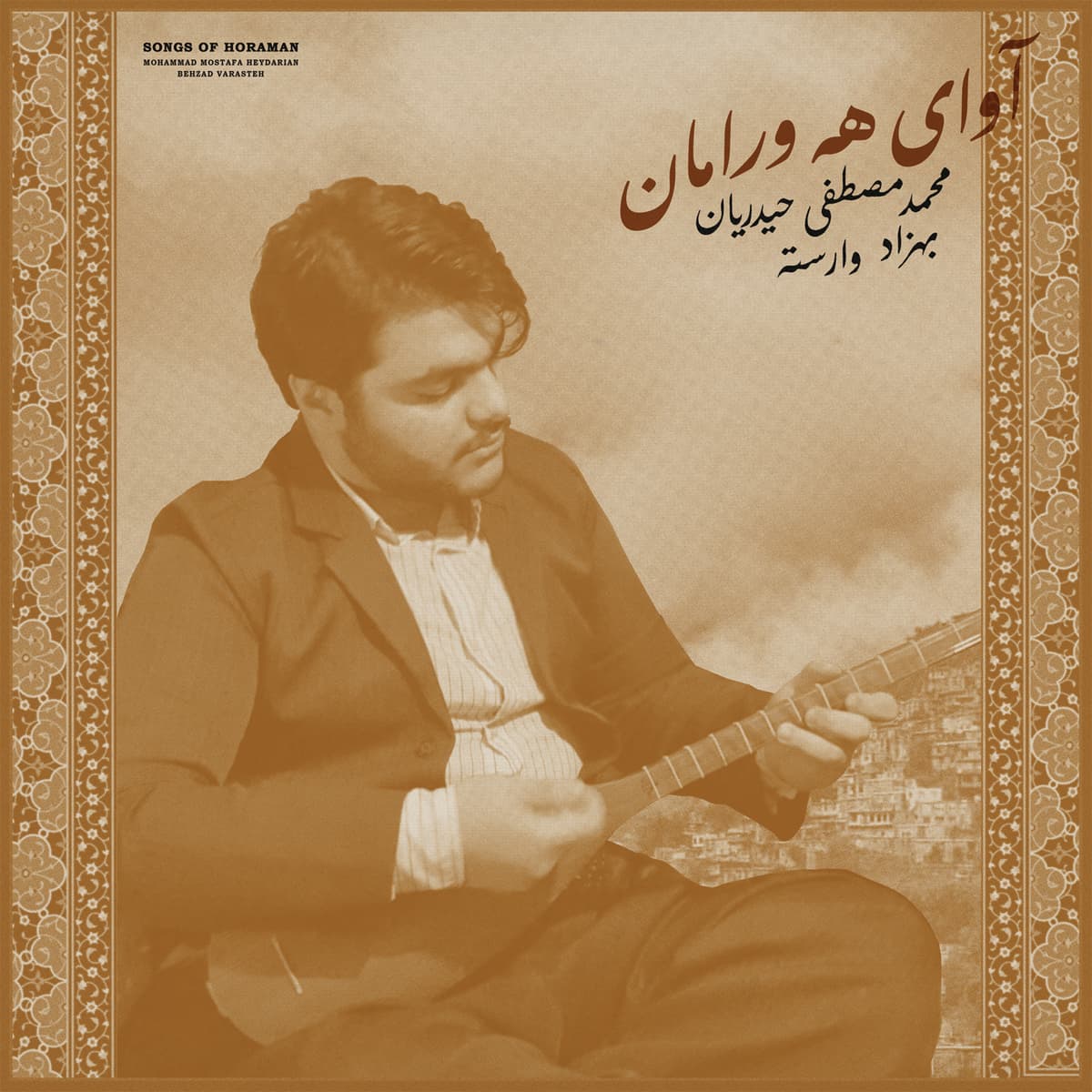 Songs of Horaman