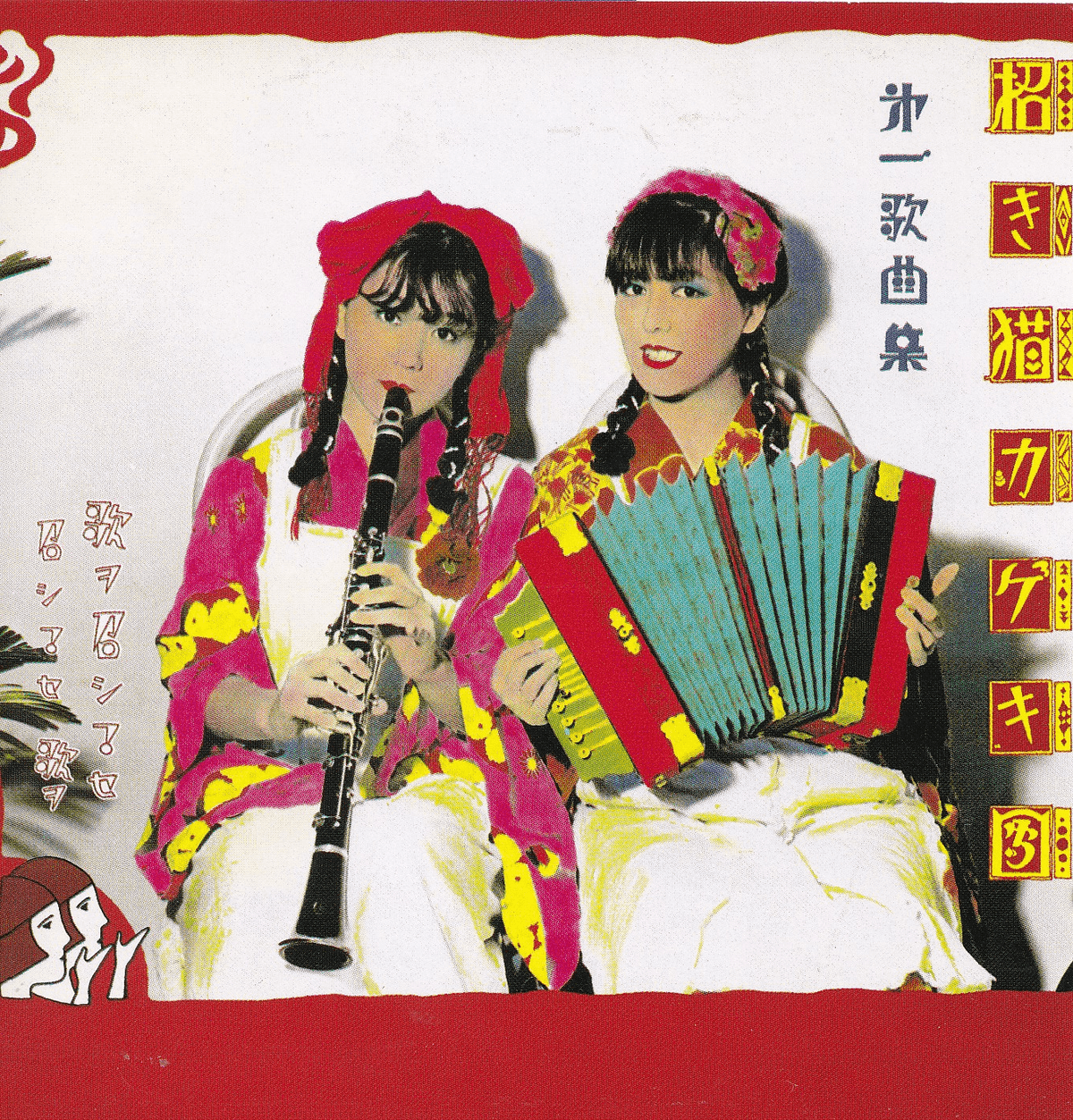 第一歌曲集