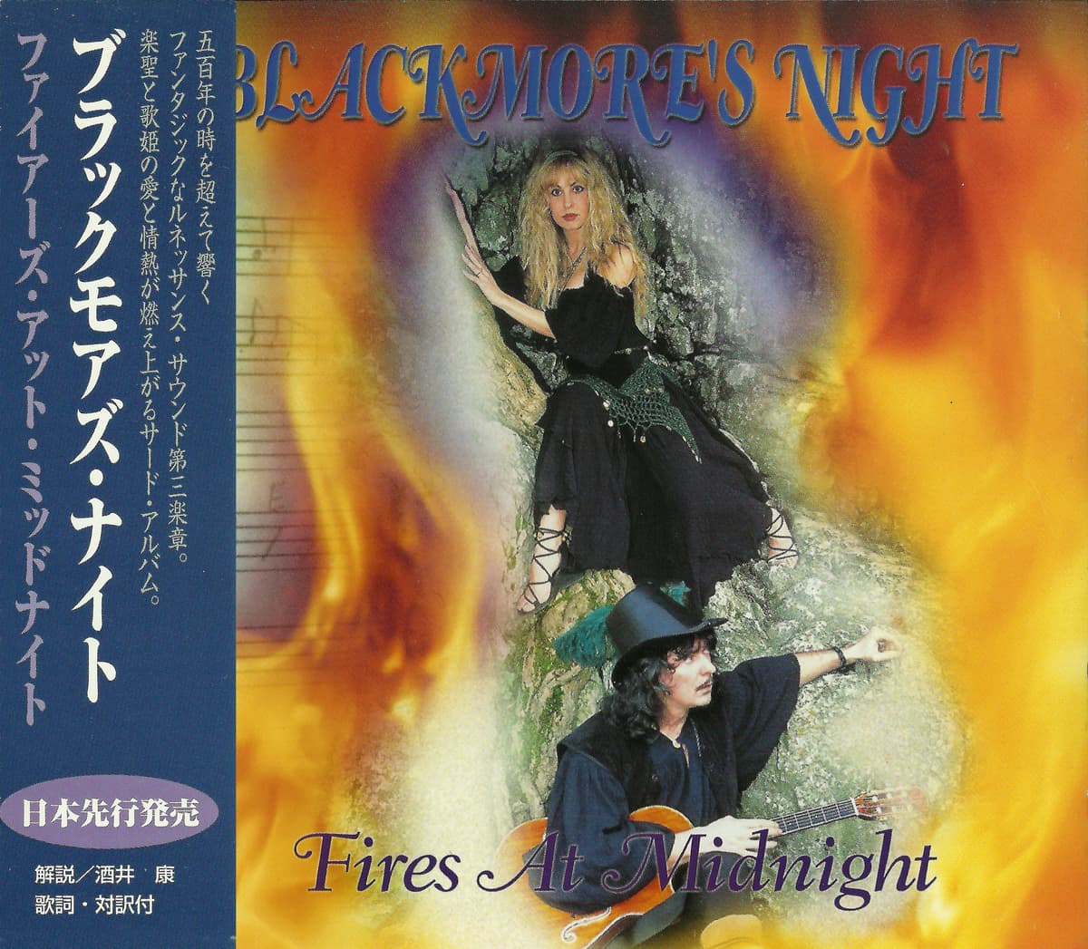 Fires at Midnight