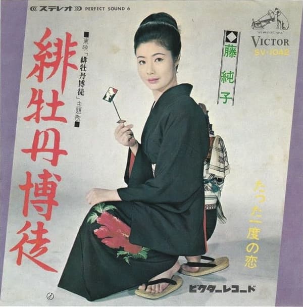 緋牡丹博徒