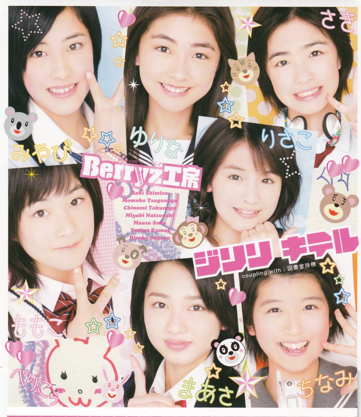 ジリリ キテル