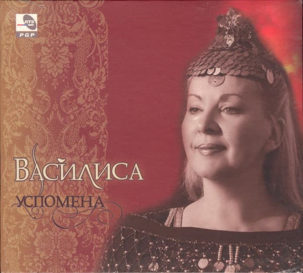 Успомена