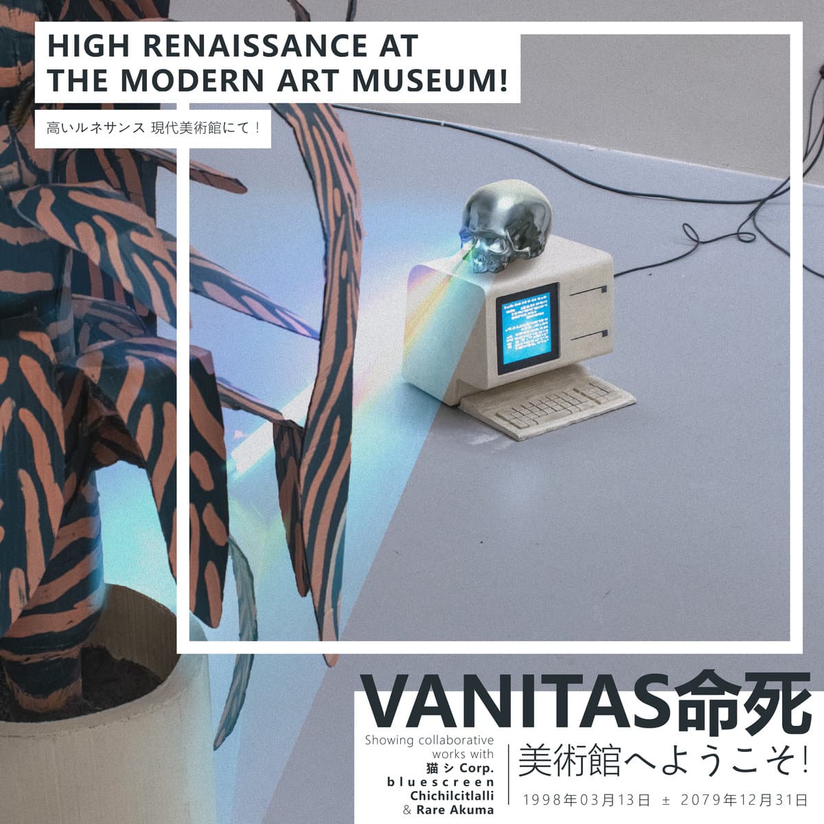 HIGH RENAISSANCE AT THE MODERN ART MUSEUM