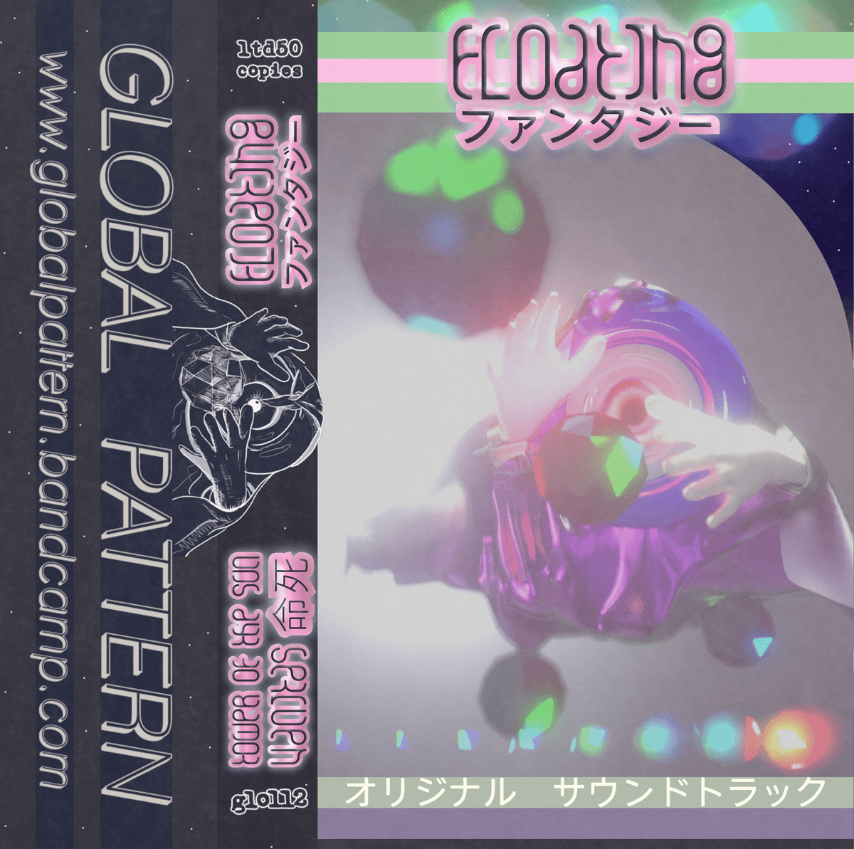 FLOATING ファンタジー