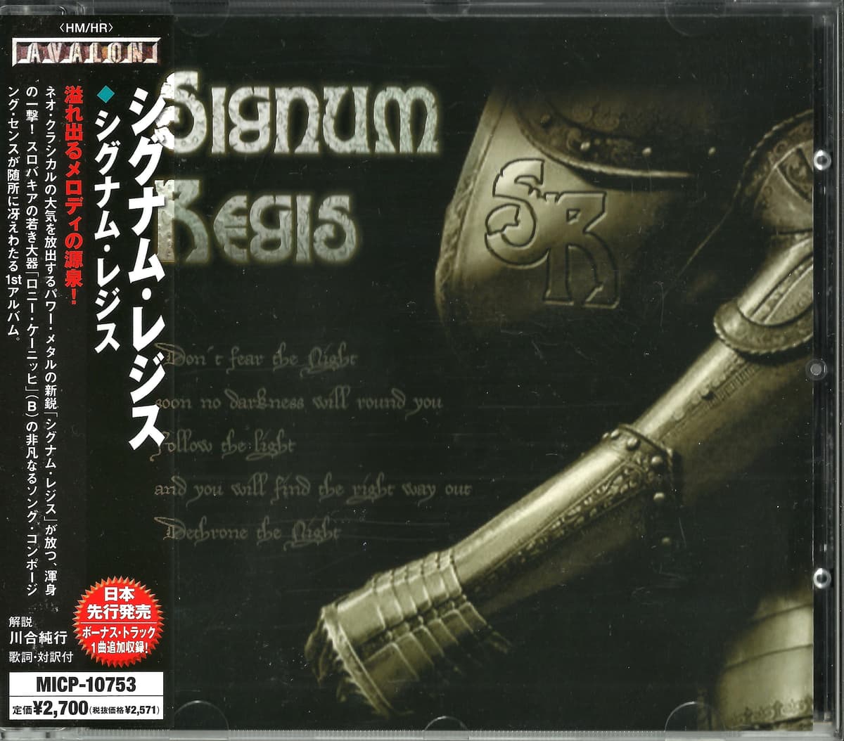 Signum Regis
