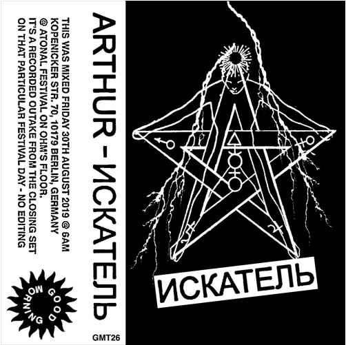 ИСКАТЕЛЬ