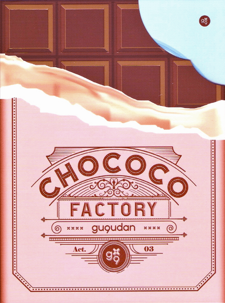 Act.3 Chococo Factory
