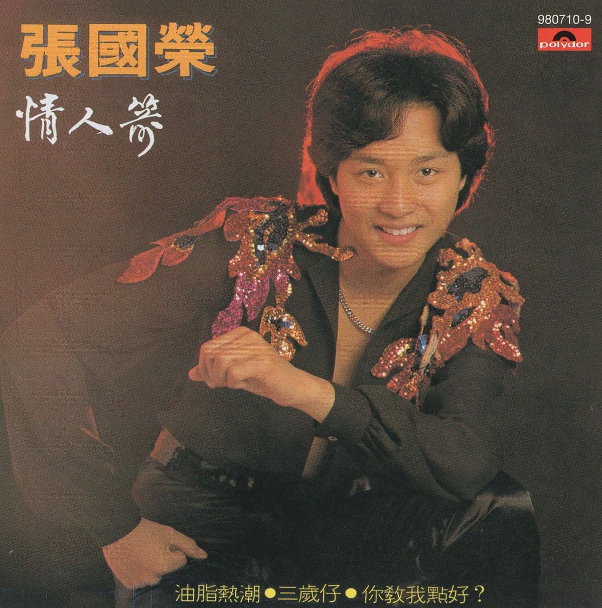情人箭