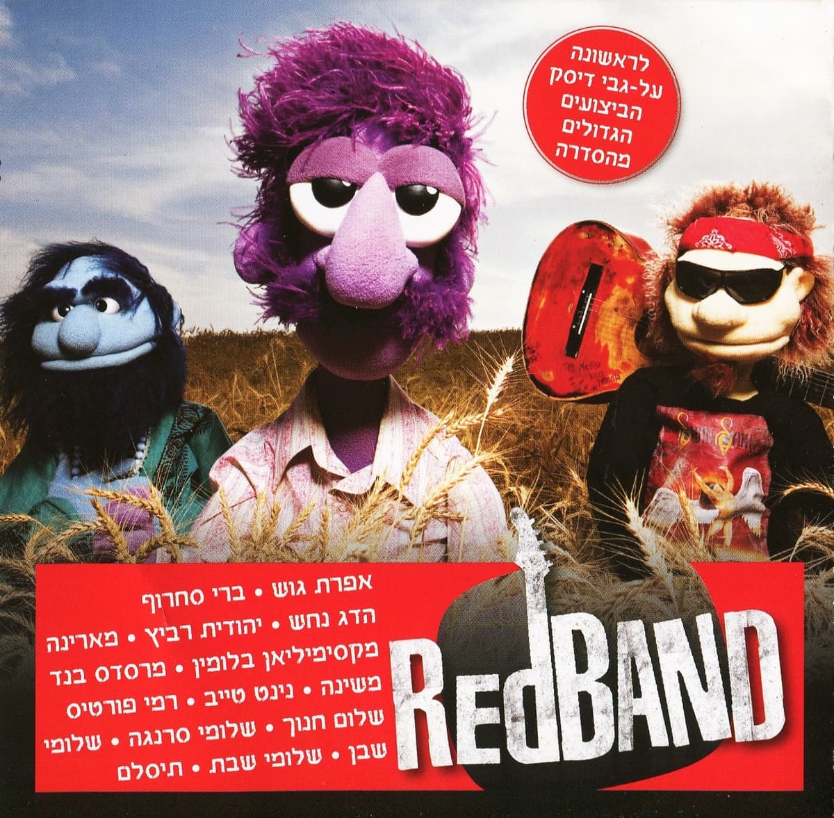 Red Band