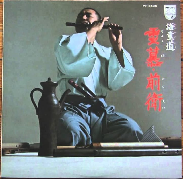 霊慕・前衛