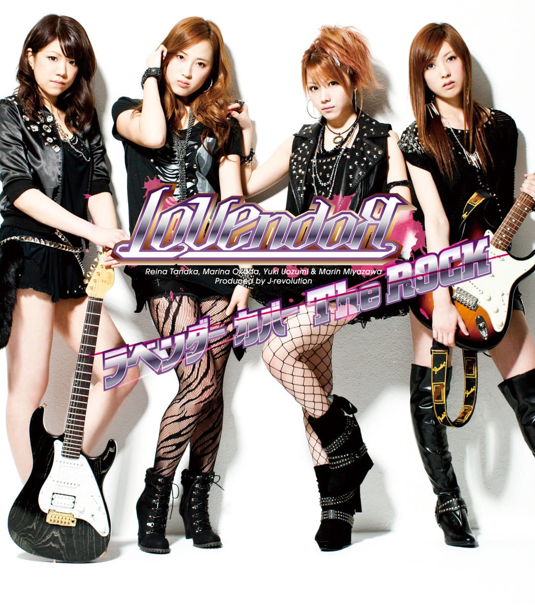ラベンダー カバー The ROCK