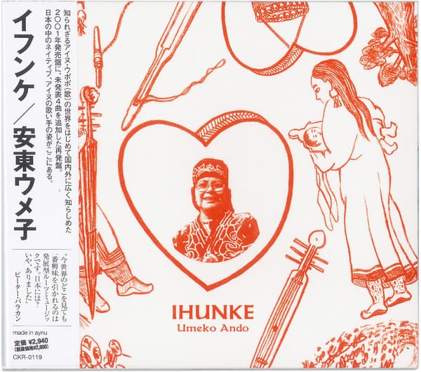 IHUNKE