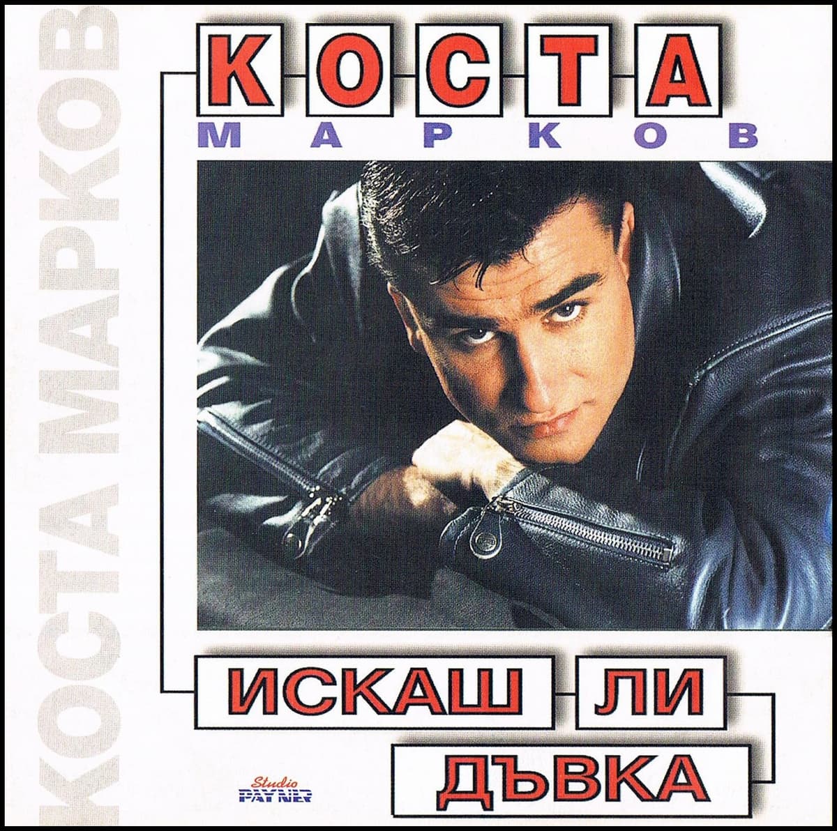 Искаш ли дъвка