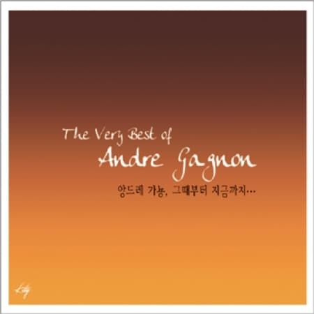 The Very Best of André Gagnon 그때부터 지금까지