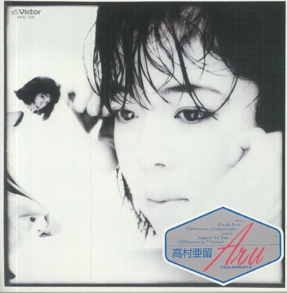 I'm In Love (吉沢dynamite.jp Gimmick Edit)