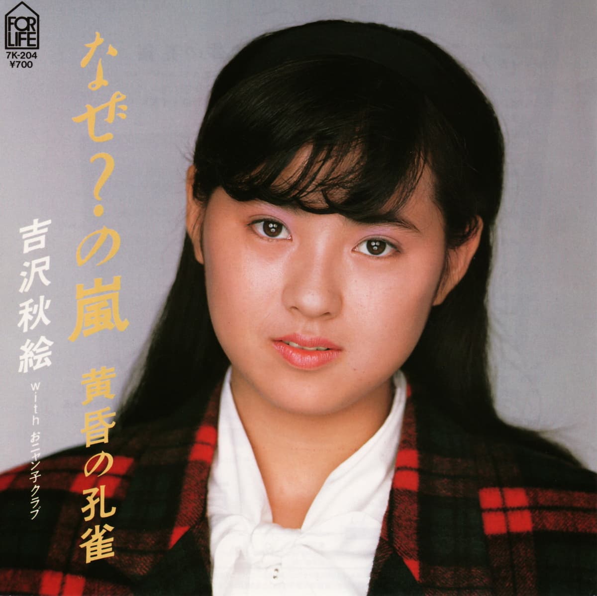 なぜ?の嵐