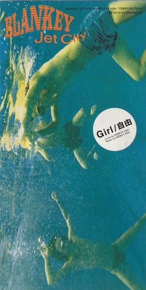 Girl / 自由