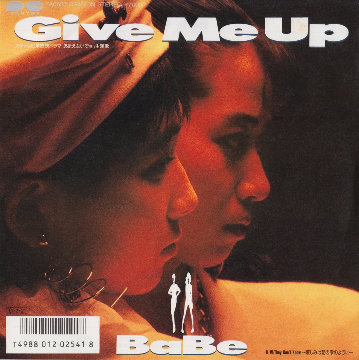 Give Me Up